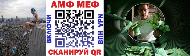АМФ 97% Купить закладки Балашов