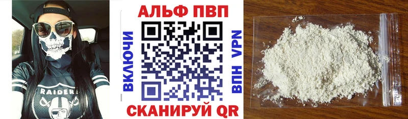 Альфа ПВП СК КРИС  Купить где  Балашов 