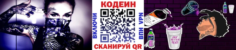 Купить Балашов Codein напиток Lean (лин)
