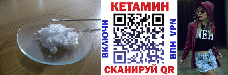 КЕТАМИН VHQ  Купить закладки  Балашов 