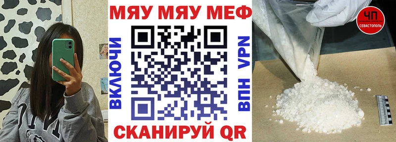 Купить закладки  Балашов  Мефедрон кристаллы 