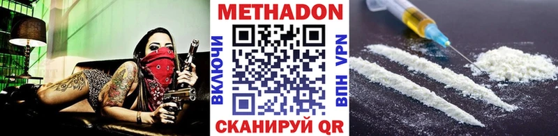 Купить где  Балашов  Метадон VHQ 